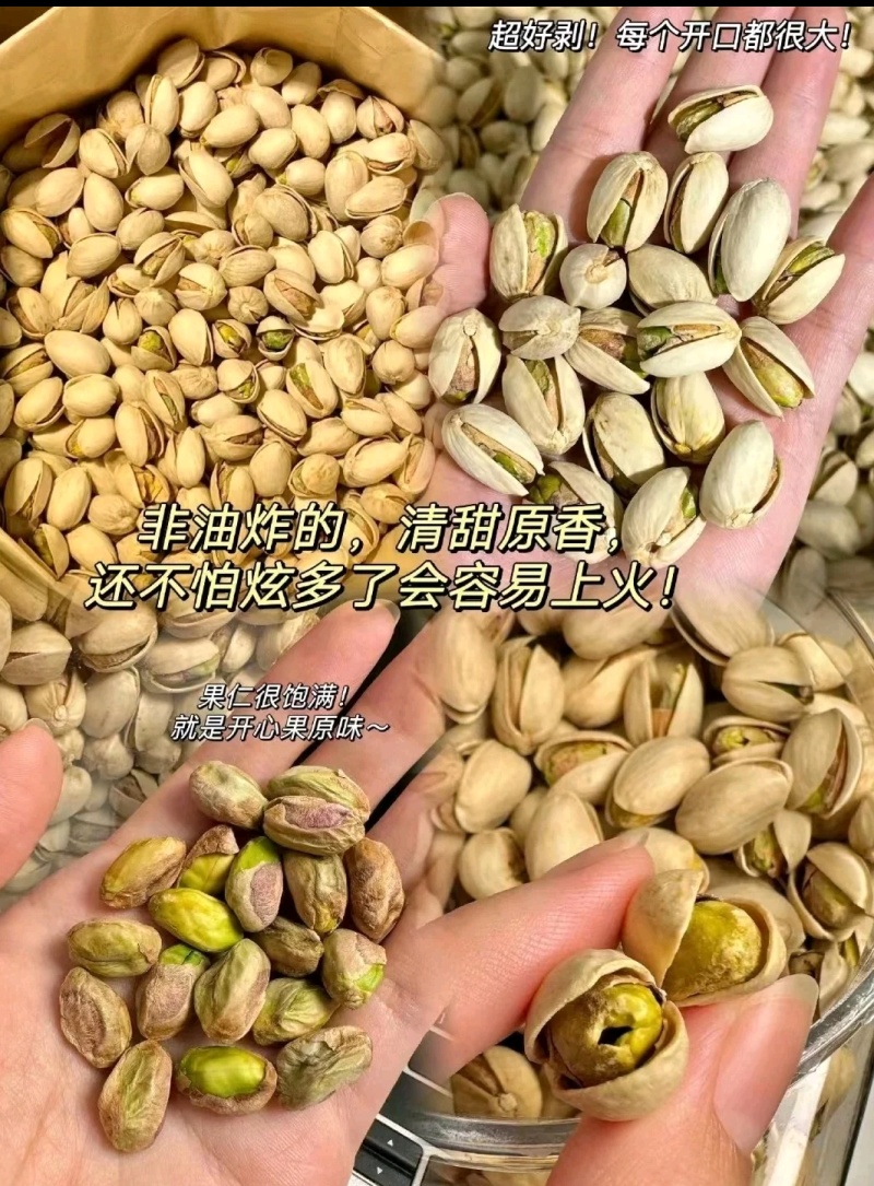 新货大颗粒开心果罐装盐焗味坚果炒货批发散装年货零食