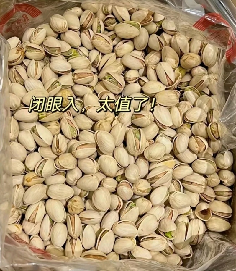 新货大颗粒开心果罐装盐焗味坚果炒货批发散装年货零食