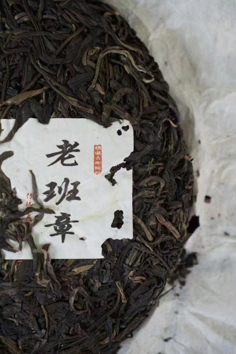 库存有限一口入魂2005年老班章青饼