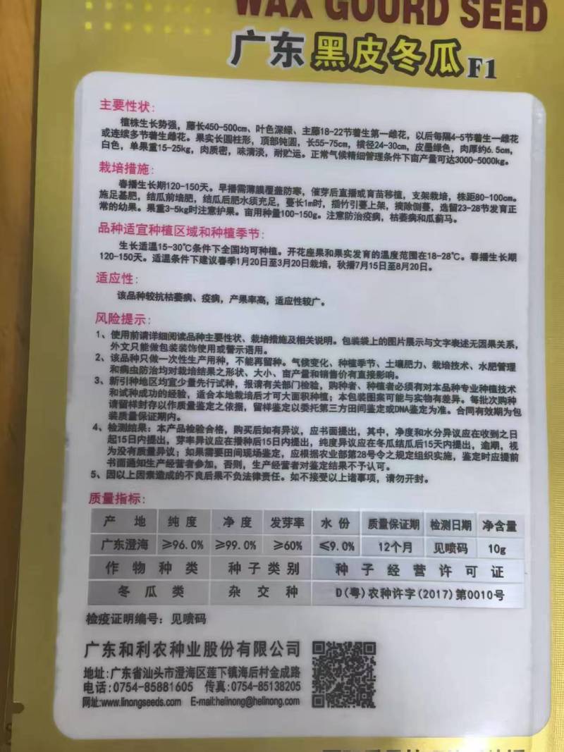广东黑皮冬瓜苗长条东瓜苗口感细腻成活率高价格实惠欢迎联系