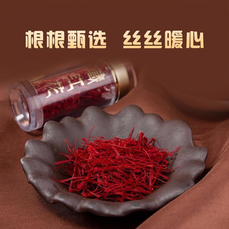 藏红花伊朗长丝选货5克包邮量大优惠