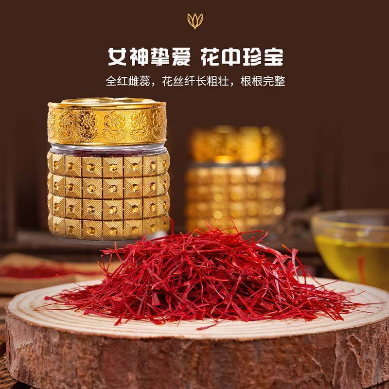 藏红花伊朗长丝选货5克包邮量大优惠
