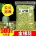正宗平邑金银花四季金银花北花一号产地直销
