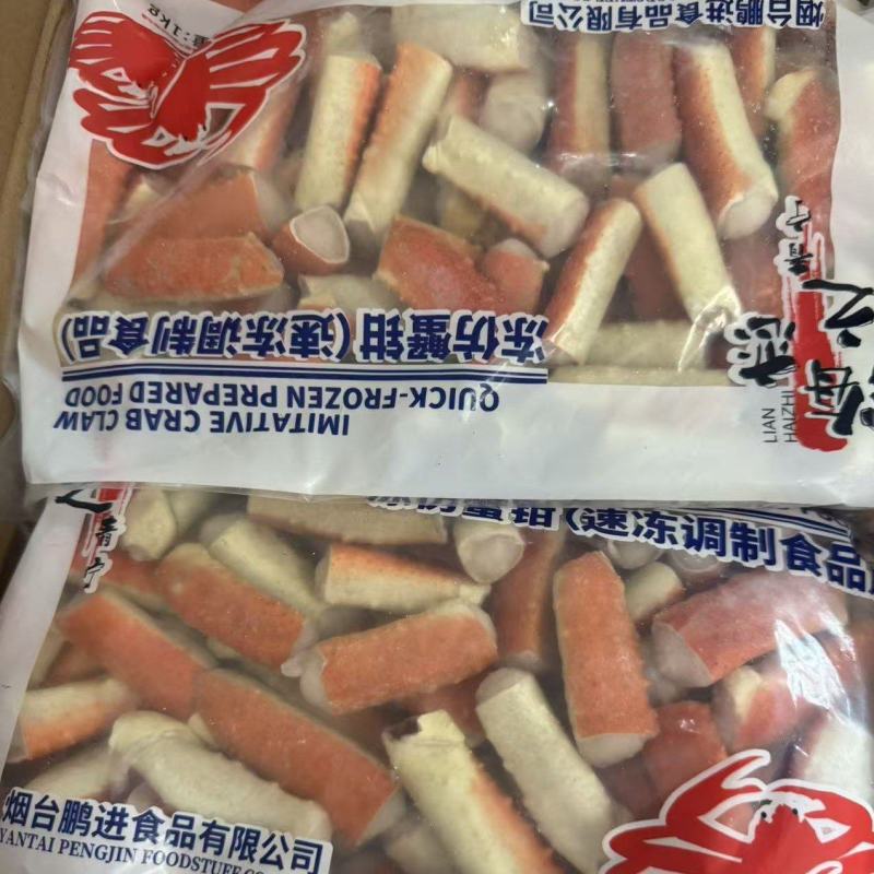 红顶玉蟹爪玉蟹腿仿蟹钳棒辣卤捞汁火锅食材批发