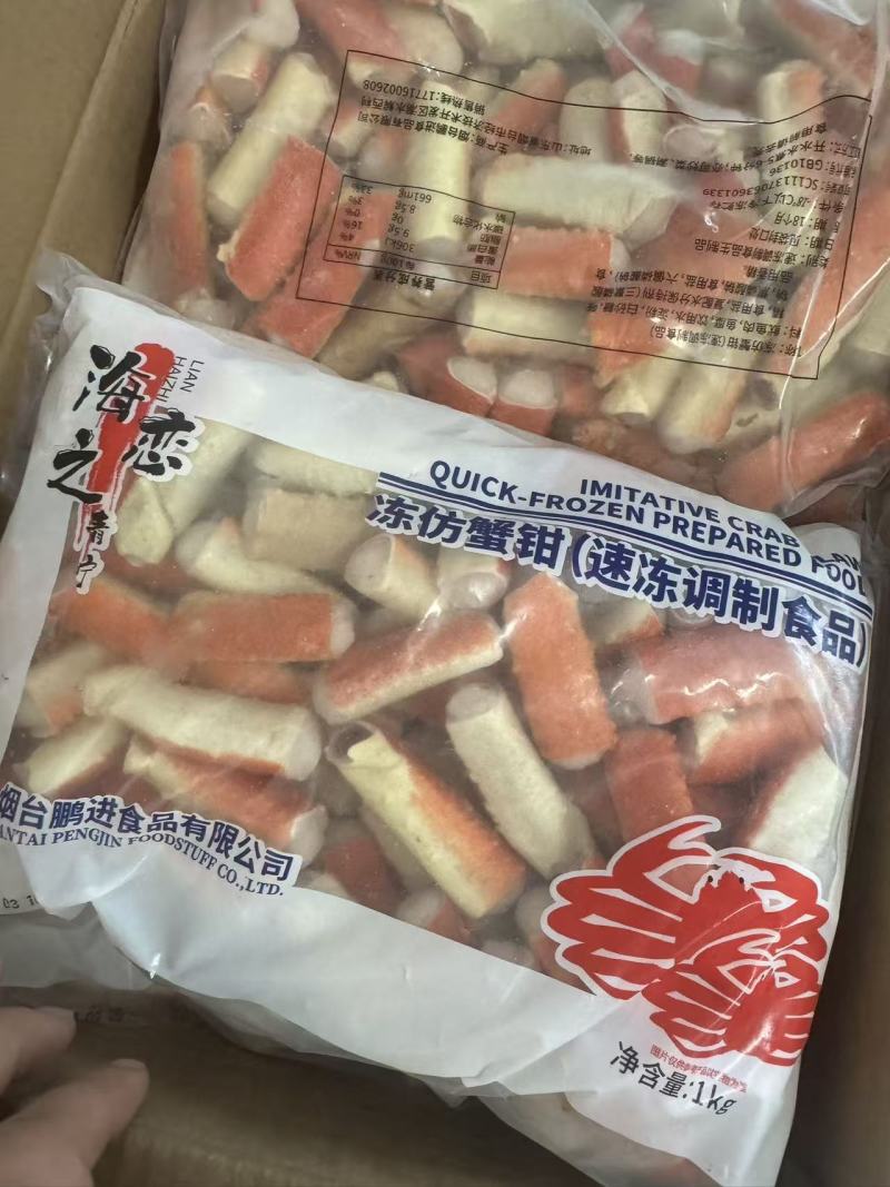 红顶玉蟹爪玉蟹腿仿蟹钳棒辣卤捞汁火锅食材批发