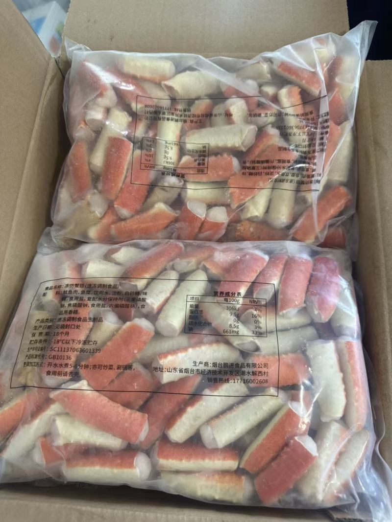 红顶玉蟹爪玉蟹腿仿蟹钳棒辣卤捞汁火锅食材批发