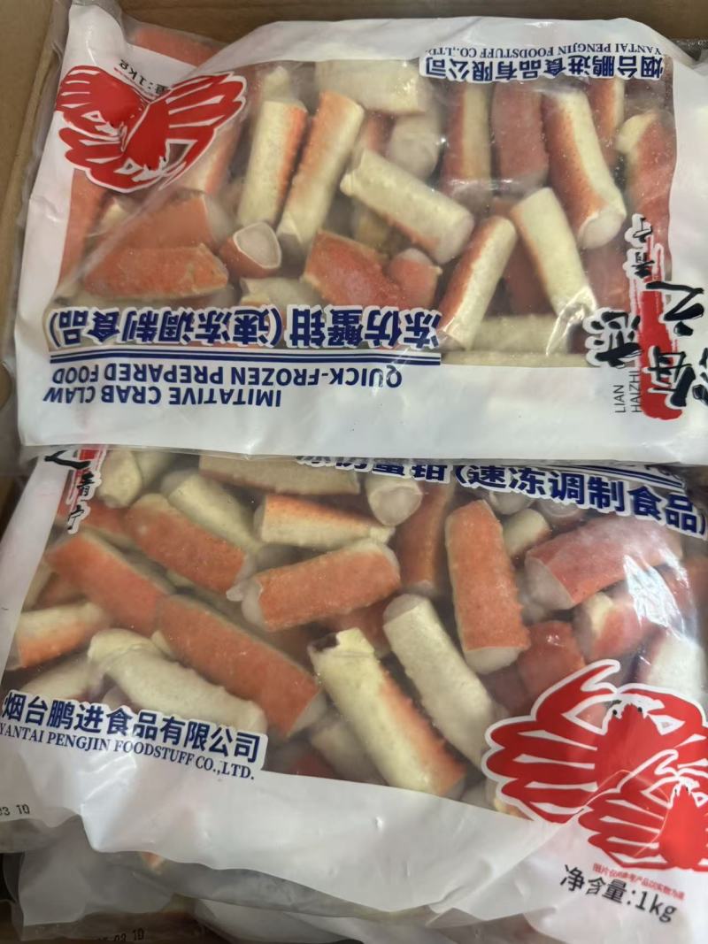 红顶玉蟹爪玉蟹腿仿蟹钳棒辣卤捞汁火锅食材批发