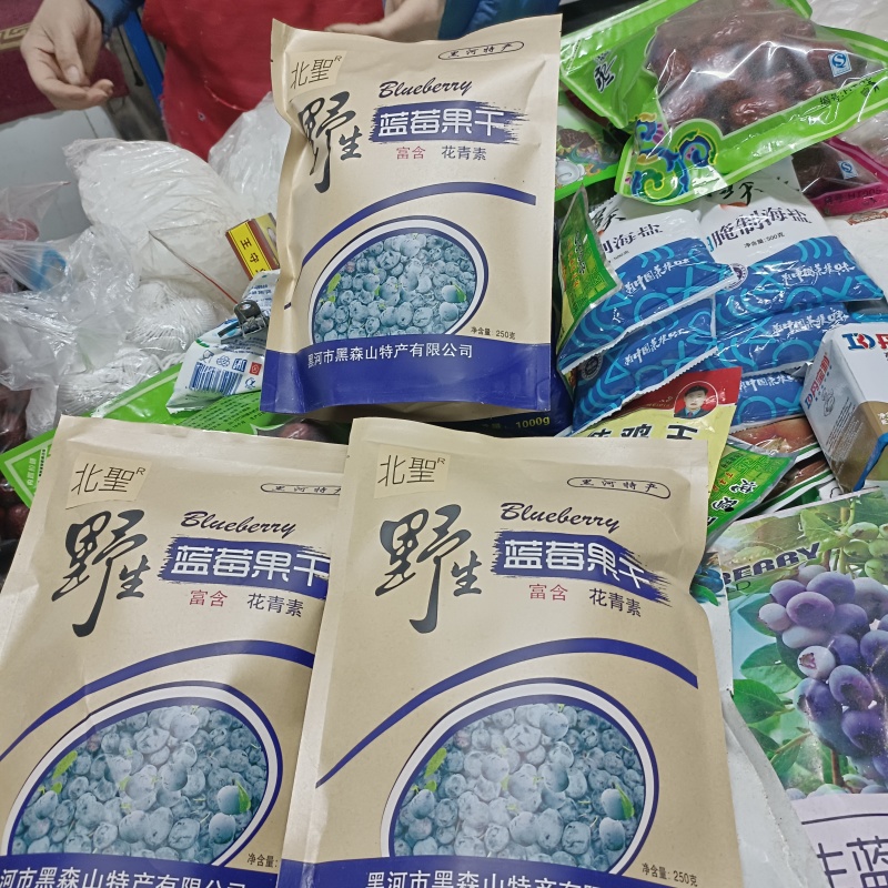 东北大兴安岭黑河市白华林纯野生蓝莓干含叶黄素明目清脑