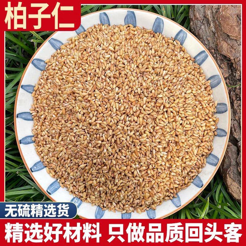 柏子仁批发中药材原料批发欢迎批发中药材各种规格都有欢迎选