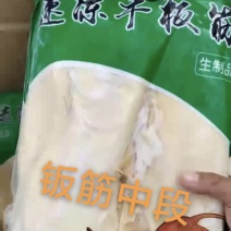 板筋中段