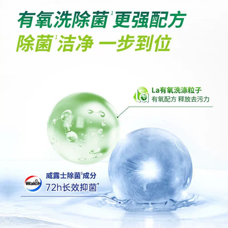 威露士洗衣液la松木有氧除菌香味持久强力去污留香家用瓶装