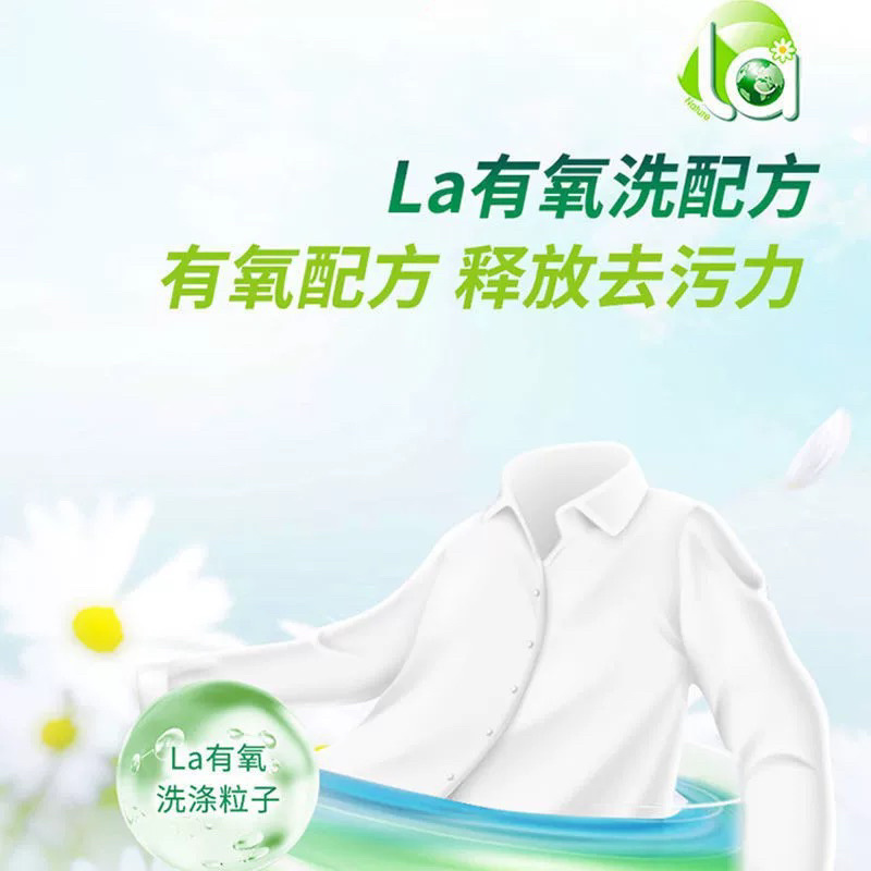 威露士洗衣液la松木有氧除菌香味持久强力去污留香家用瓶装