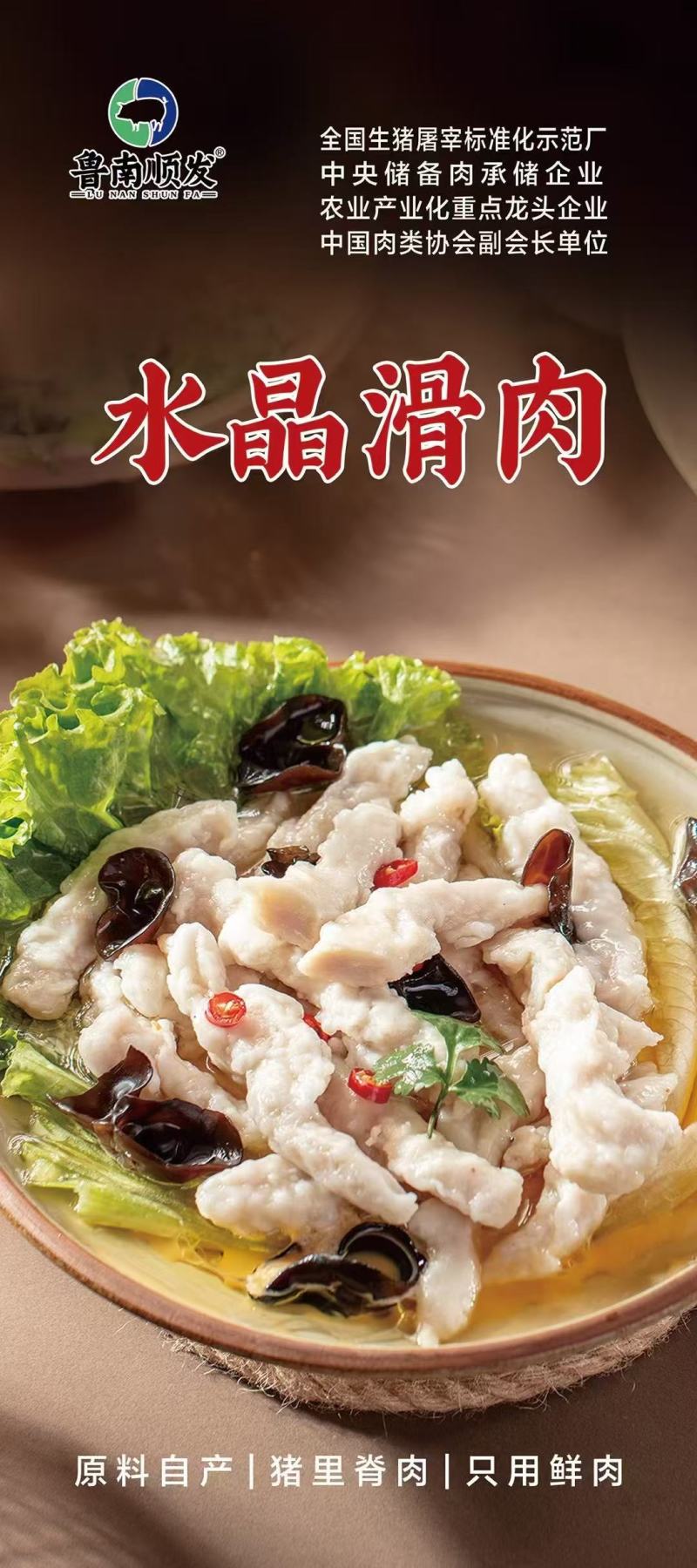 鲜猪里脊肉小酥肉