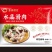 鲜猪里脊肉小酥肉