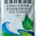 50%氯溴异氰尿酸真菌细菌霜霉软腐病毒病高效农药杀菌剂