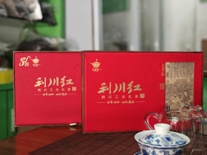 利川红茶冷后浑一级芽尖茶高山云雾茶天然富硒红茶