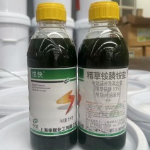 厂家直发10%精草铵磷铵盐适用果园非耕地杂草除草农药