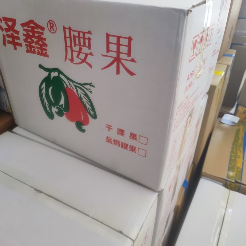 特卖**盐焗香酥腰果***香脆碎半粒果新货