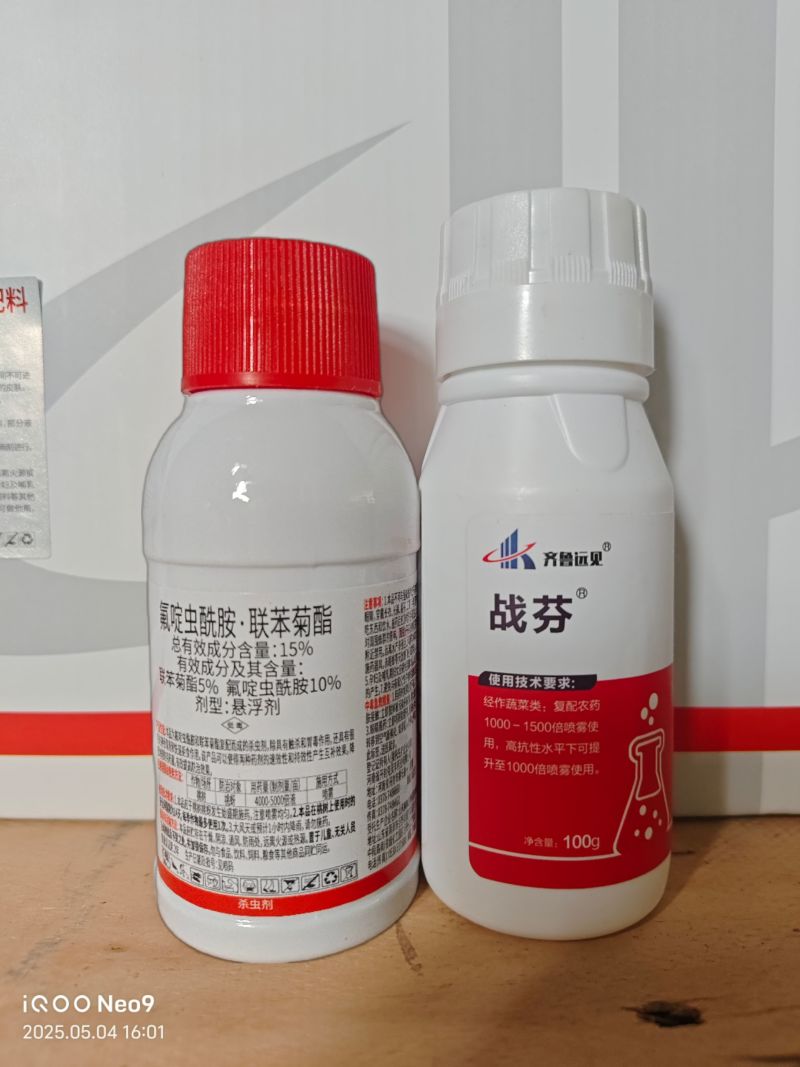 战芬氟啶虫安联苯菊酯+助剂蚜虫白粉虱前打后落持效期长