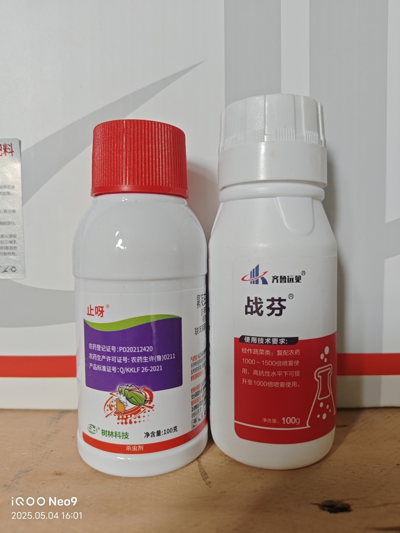 战芬氟啶虫安联苯菊酯+助剂蚜虫白粉虱前打后落持效期长
