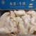 全熟牛肚（解冻即用）可视频看货
