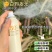 赵露思同款美白防晒喷雾SPF50+防水防汗防紫外线