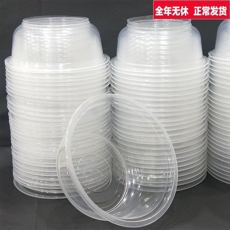 一次性塑料碗商用圆形汤碗外卖套装整箱批发凉皮冰粉甜品餐盒