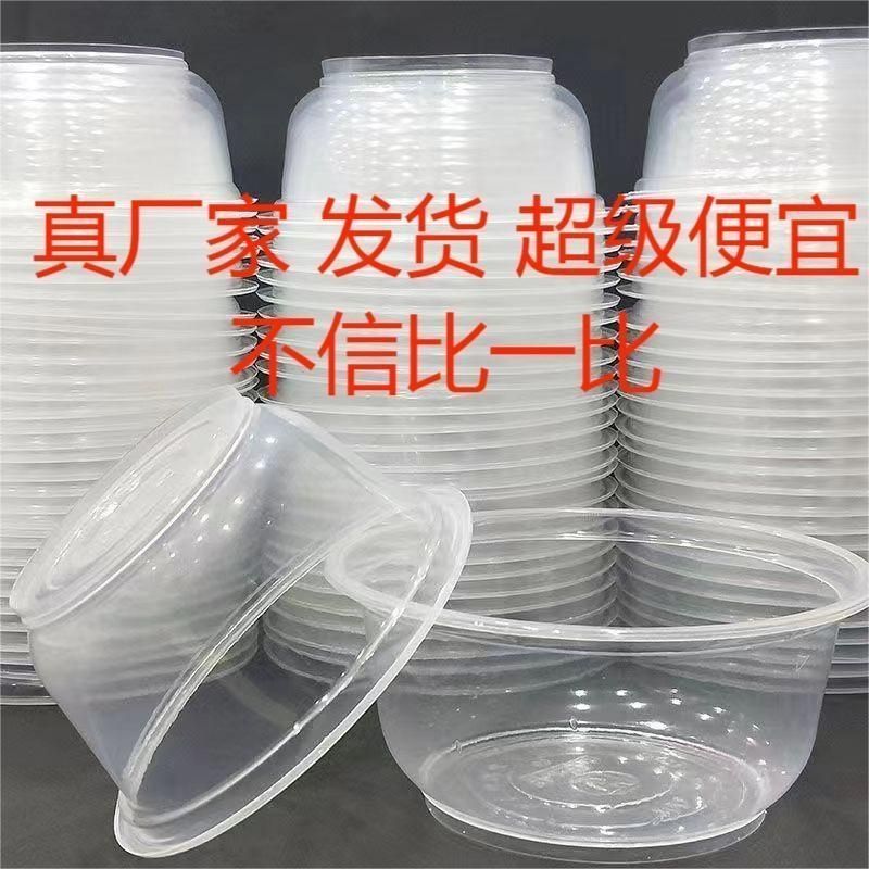 一次性塑料碗商用圆形汤碗外卖套装整箱批发凉皮冰粉甜品餐盒