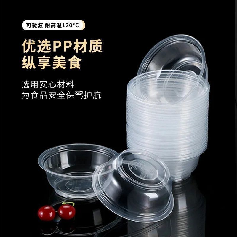 一次性塑料碗商用圆形汤碗外卖套装整箱批发凉皮冰粉甜品餐盒