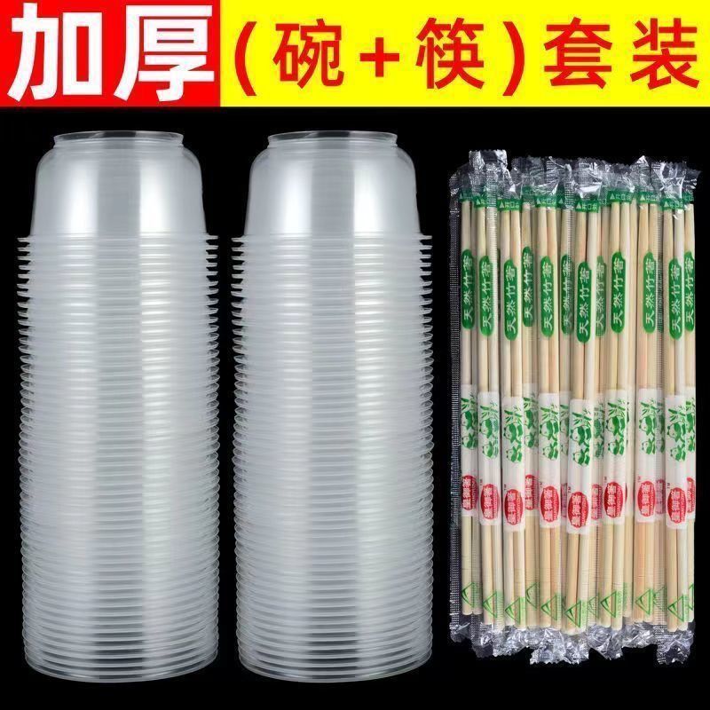 一次性塑料碗商用圆形汤碗外卖套装整箱批发凉皮冰粉甜品餐盒