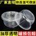 一次性塑料碗商用圆形汤碗外卖套装整箱批发凉皮冰粉甜品餐盒