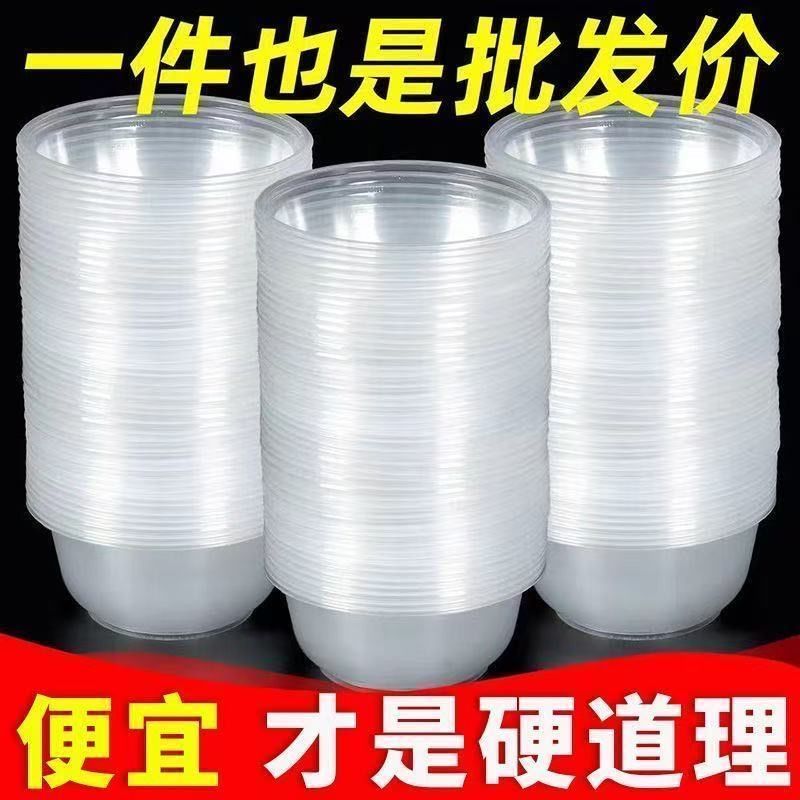 一次性塑料碗商用圆形汤碗外卖套装整箱批发凉皮冰粉甜品餐盒