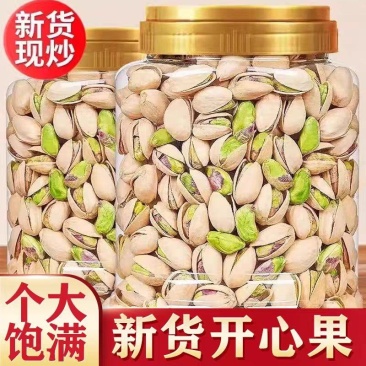 新货】开心果含罐散装坚果盐焗坚果炒货批发袋装净重年货原色