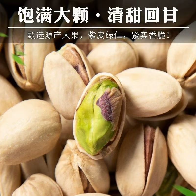 新货】开心果含罐散装坚果盐焗坚果炒货批发袋装净重年货原色