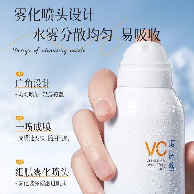 化妆师专用补水喷雾VC玻尿酸妆前补水保湿不卡粉修复敏感肌