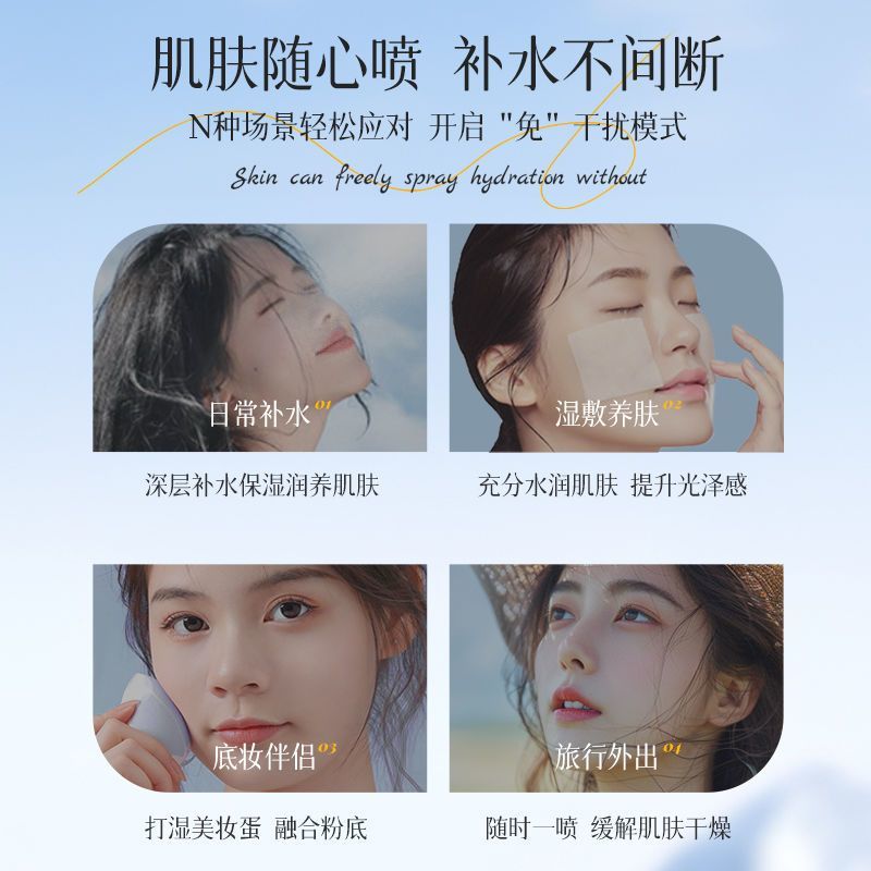 化妆师专用补水喷雾VC玻尿酸妆前补水保湿不卡粉修复敏感肌