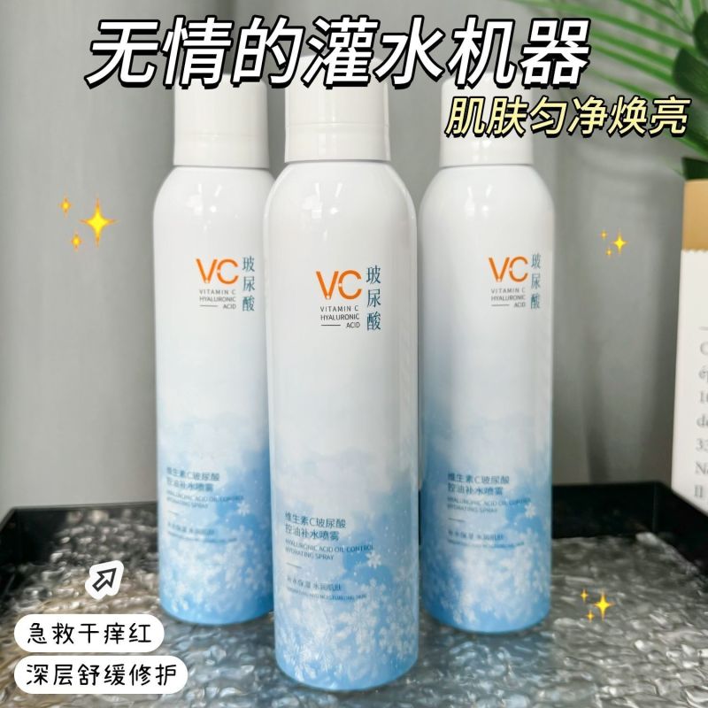 化妆师专用补水喷雾VC玻尿酸妆前补水保湿不卡粉修复敏感肌