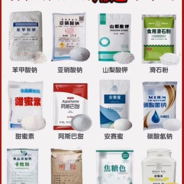 食品添加剂