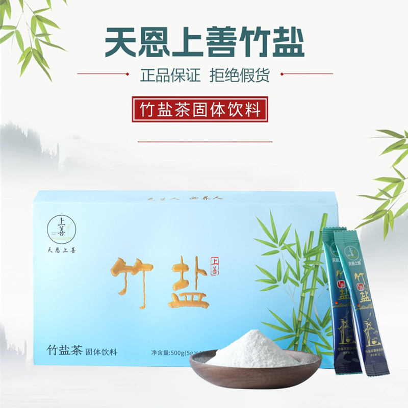 《精品》竹盐茶口感佳品质优大量有货可支持一件代发