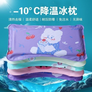 退热降温冰枕学生成人午睡枕免注水冰凉垫热天水枕头物理降温