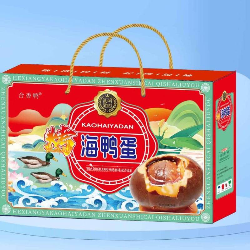 起沙流油烤鸭蛋
