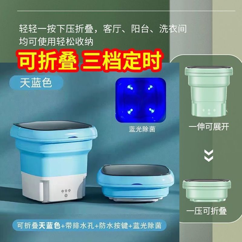 可折叠洗衣机迷你小型洗脱两用内衣洗衣机洗袜子机蓝光可脱水