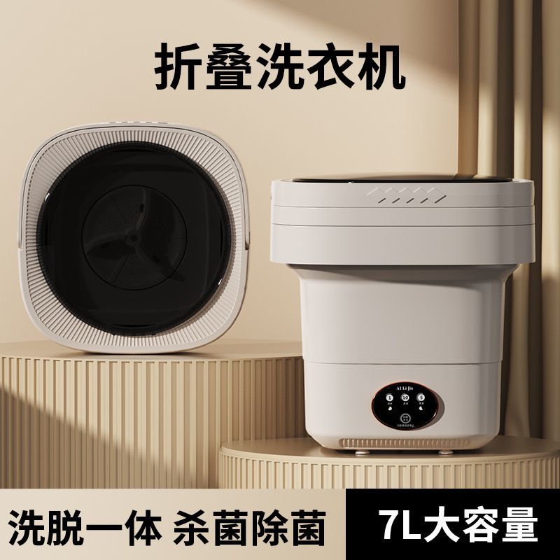 可折叠洗衣机迷你小型洗脱两用内衣洗衣机洗袜子机蓝光可脱水