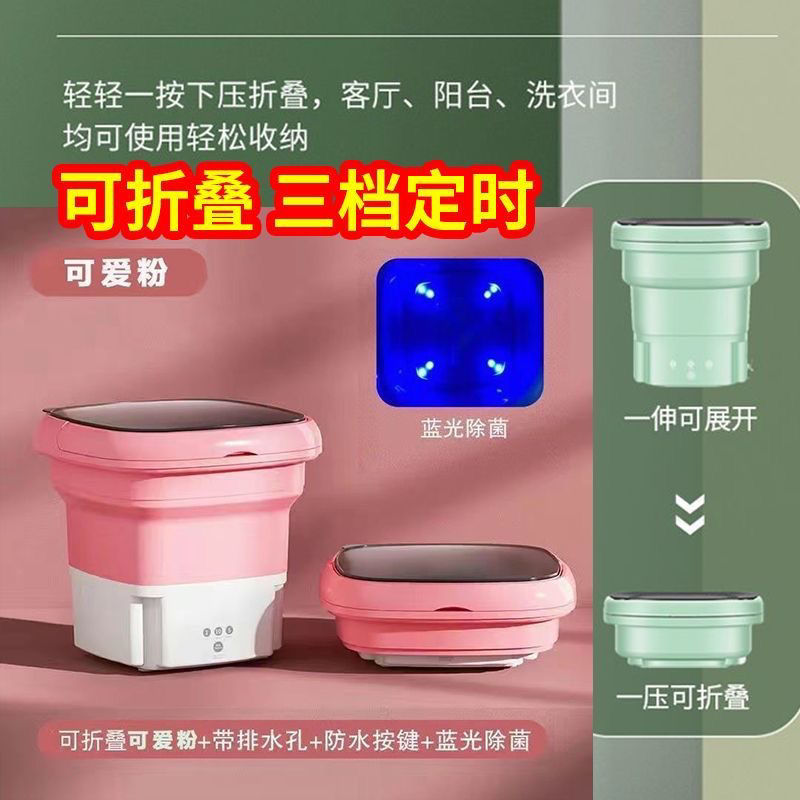 可折叠洗衣机迷你小型洗脱两用内衣洗衣机洗袜子机蓝光可脱水