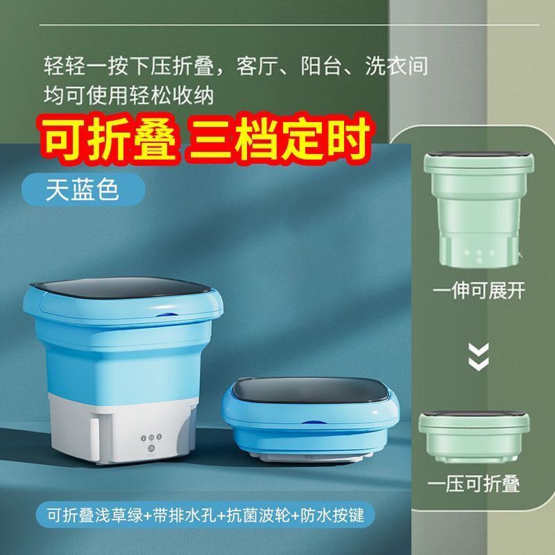 可折叠洗衣机迷你小型洗脱两用内衣洗衣机洗袜子机蓝光可脱水