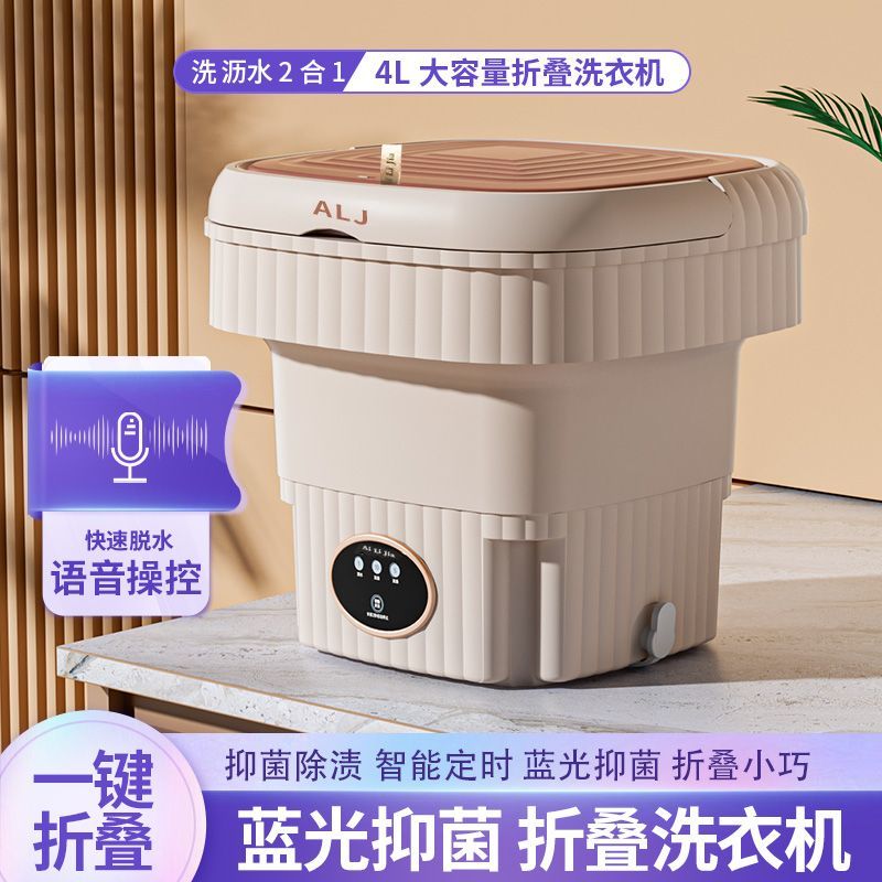 可折叠洗衣机迷你小型洗脱两用内衣洗衣机洗袜子机蓝光可脱水