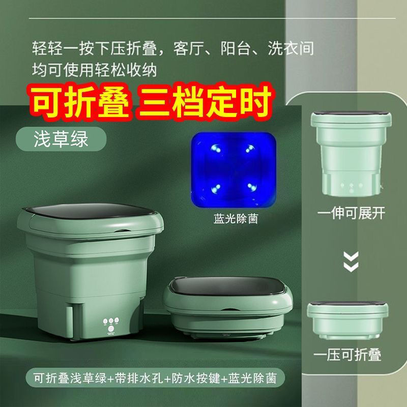 可折叠洗衣机迷你小型洗脱两用内衣洗衣机洗袜子机蓝光可脱水