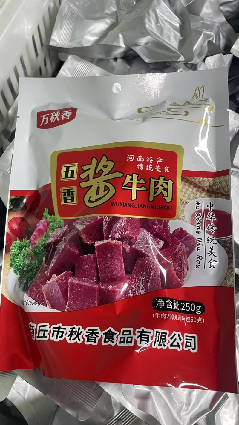 全熟酱牛肉真空包装开袋即食直供电商代工订制