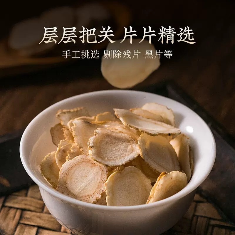 长白山软质西洋参片净重500克支持一件代发【质检优质】