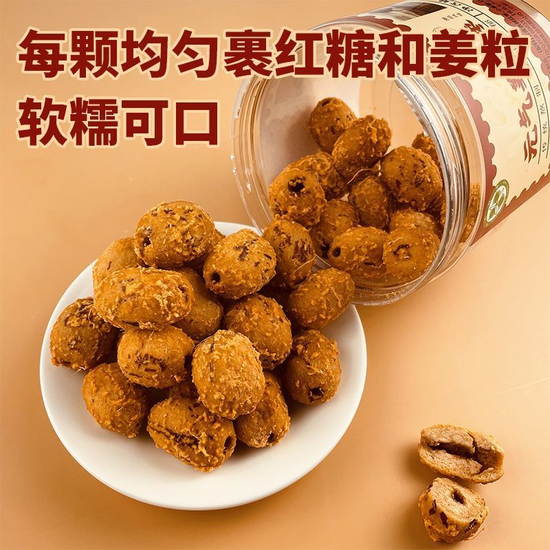 姜枣元气姜红枣去皮去核红枣红糖枸杞小黄姜欢迎选购